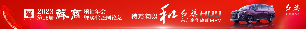苏商广告2
