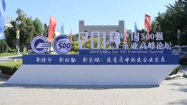 中国企业500强榜单揭晓，江苏49家企业入围（附全名单）
