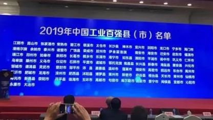 江苏9城上榜全球经济竞争力200强，25个县(市)入选“中国工业百强”