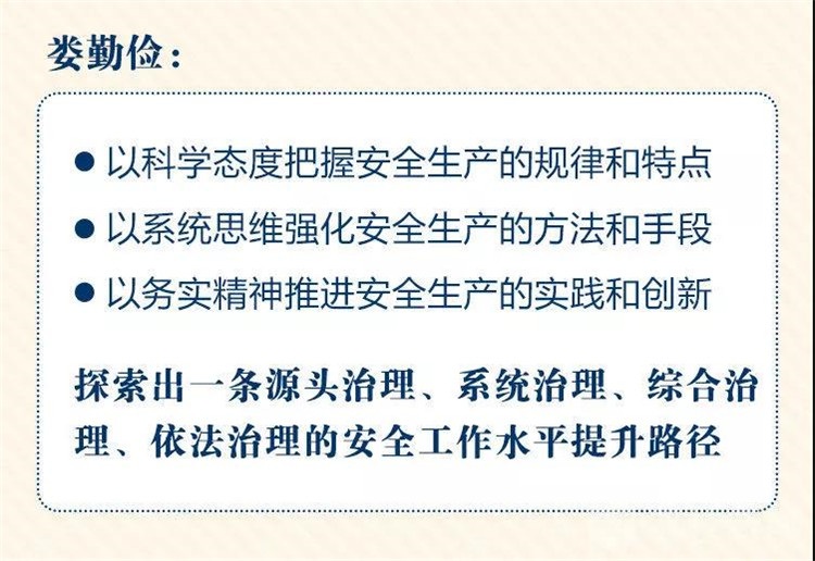 娄勤俭