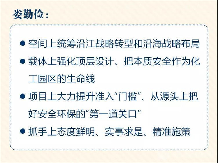 娄勤俭