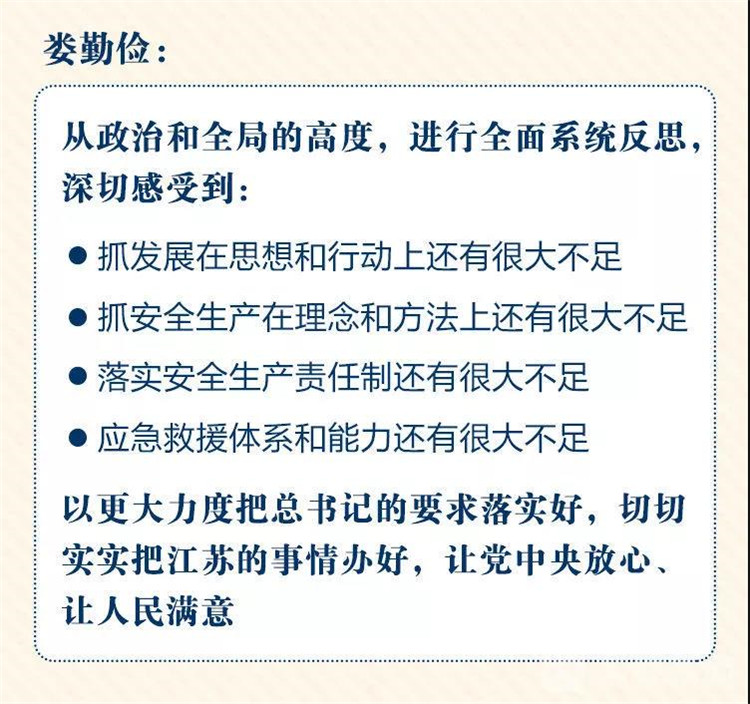 娄勤俭