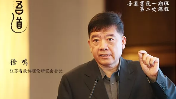 徐鸣：历史是最好的老师，未来将进入智能文明社会