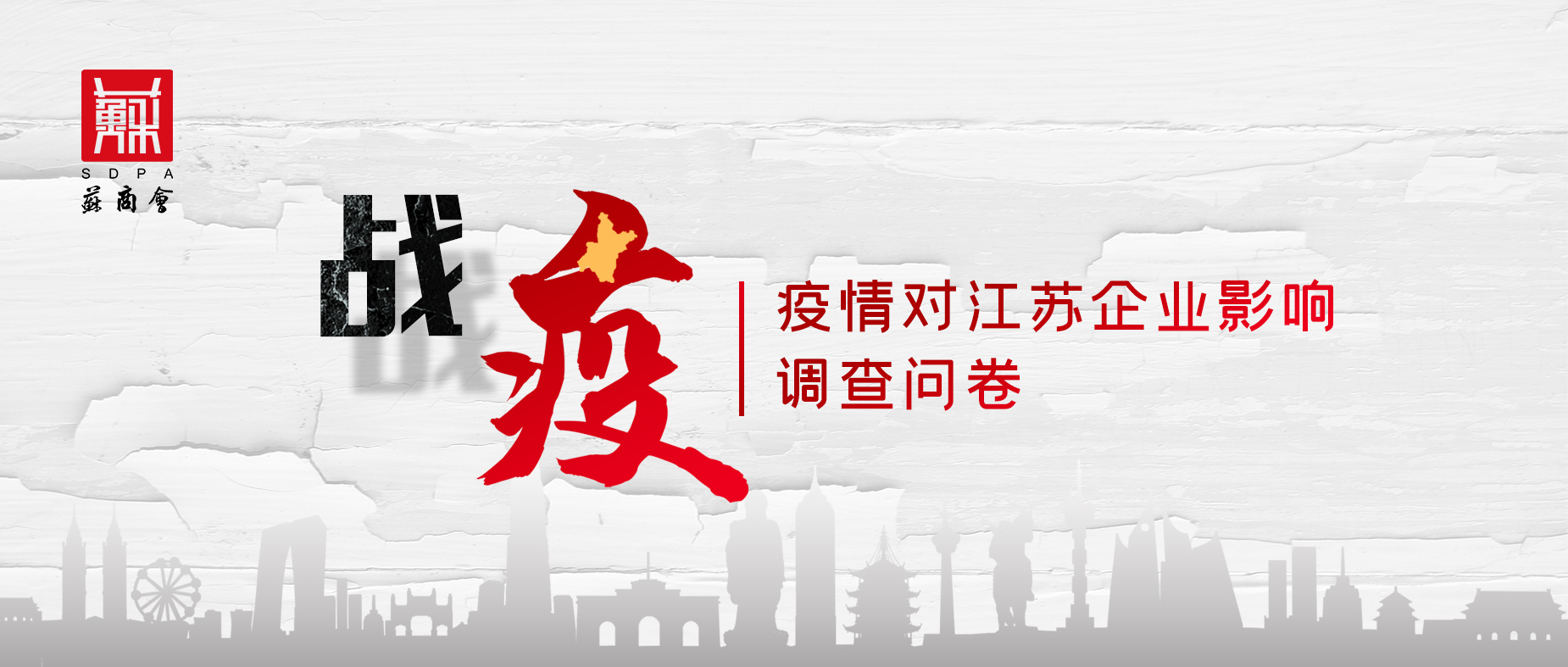 调查问卷
