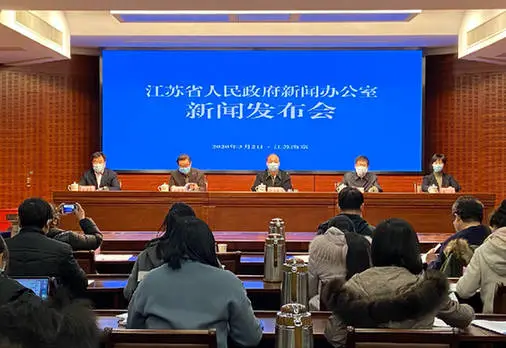 新闻发布会