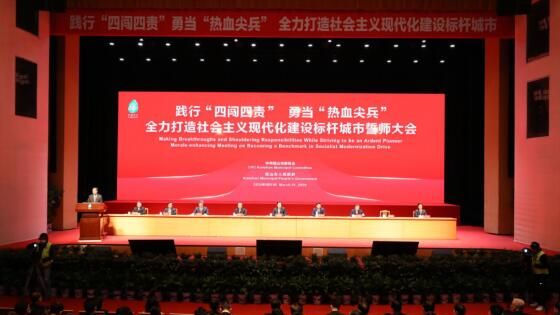 誓师！昆山吹响全力打造社会主义现代化建设标杆城市“冲锋号”