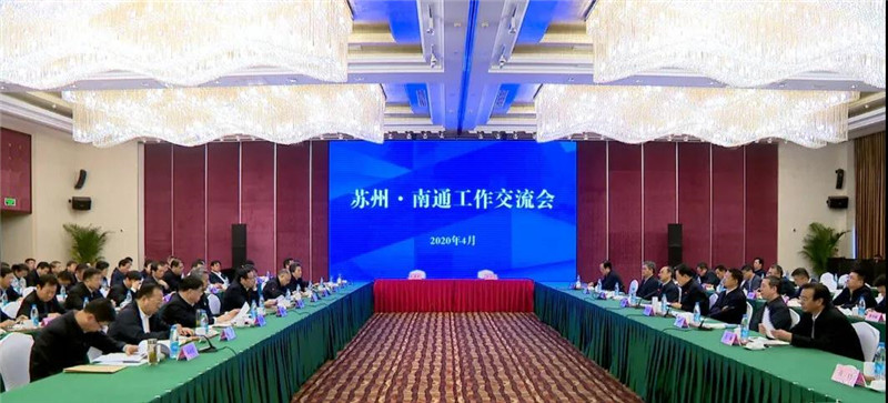 苏州南通工作交流会