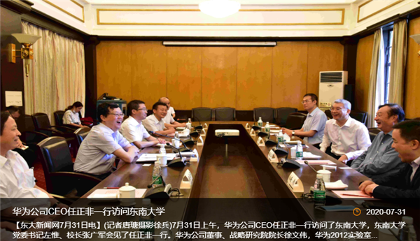 东南大学