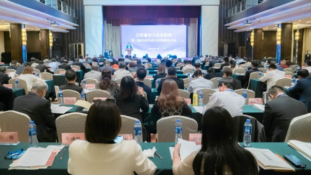 江苏“省三会”换届大会在宁召开