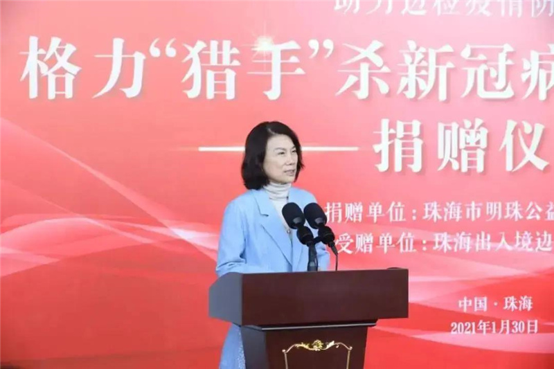 董明珠