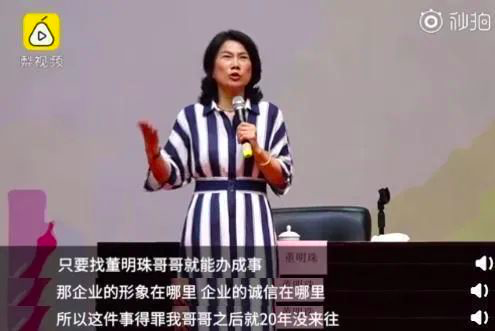 董明珠