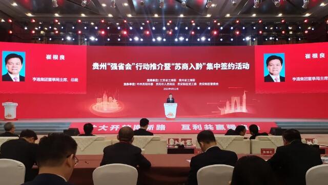 江苏10名省管领导干部任前公示；江苏千亿县总量蝉联全国第一