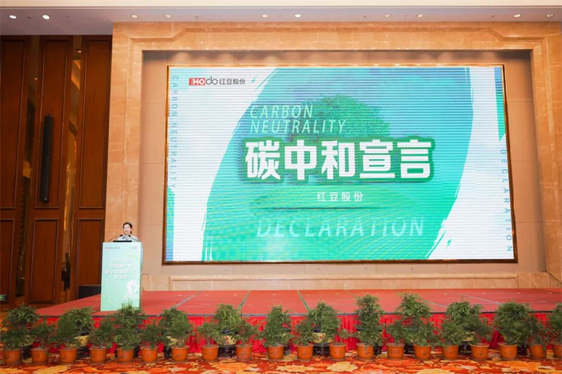 碳中和宣言
