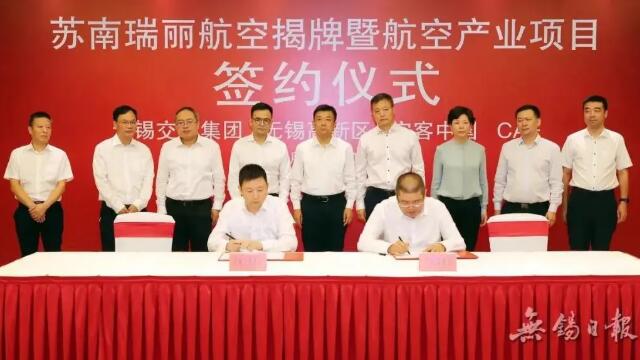 江苏11名省管领导干部任前公示；江苏首家本土航空公司揭牌