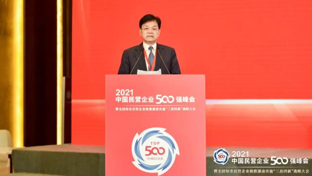 中国民企500强年度盛会在湘举行，崔根良出席并作演讲