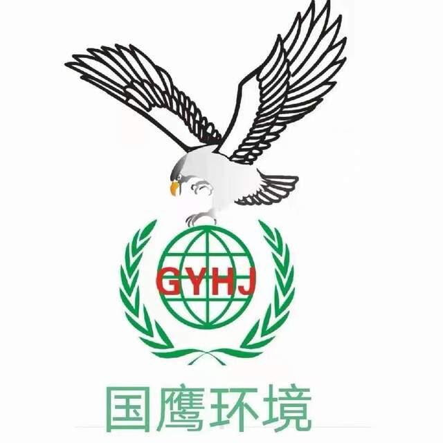 国鹰环境