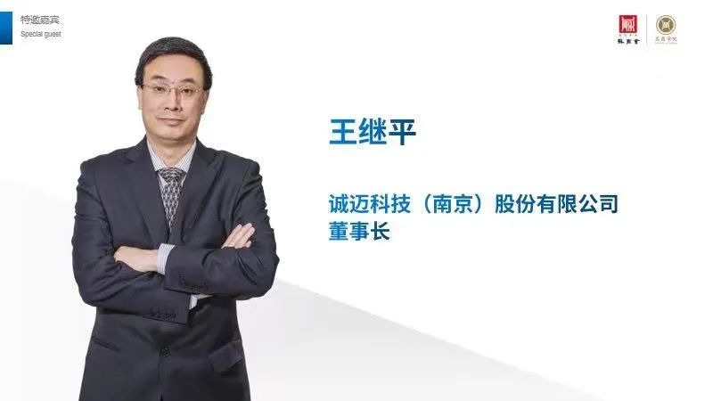 王继平