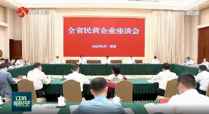  省长发言，11位知名苏商献 