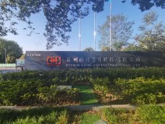 正式交班！“二极管大王”退居幕后，儿子接手百亿帝国