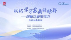 30年不赚快钱！这家“小巨人”如何炼就百亿市值？