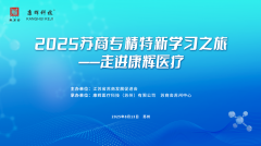 千亿银发赛道！江苏这位隐藏大佬20年死磕“适老黑科技”