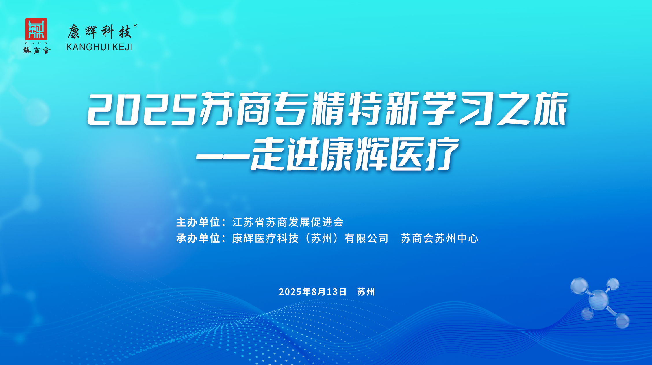  千亿银发赛道！江苏这位 