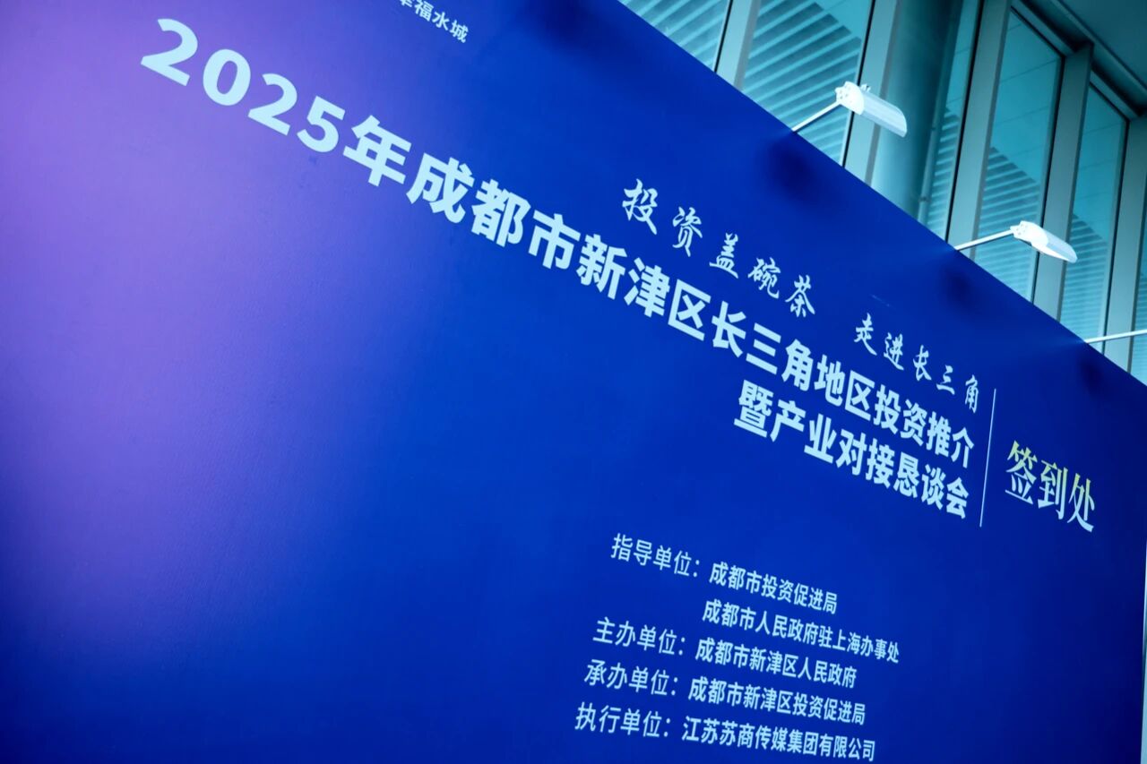  浪潮西引，拥抱长三角： 