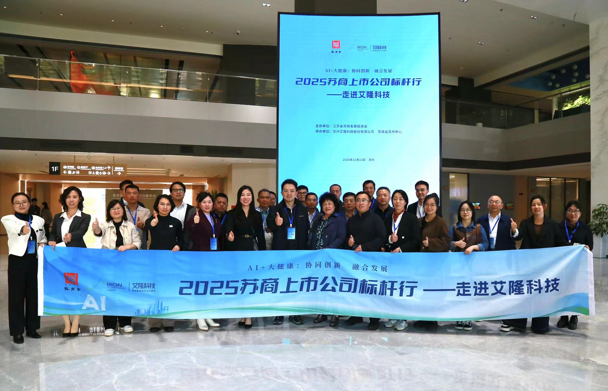 AI“接管”1200+药房！苏州这家上市企业如何“破局”医疗痛点？