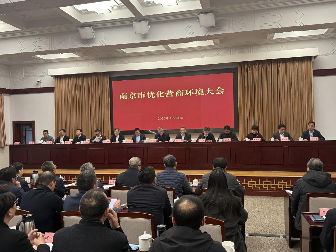  主席台C位不一般！南京“ 