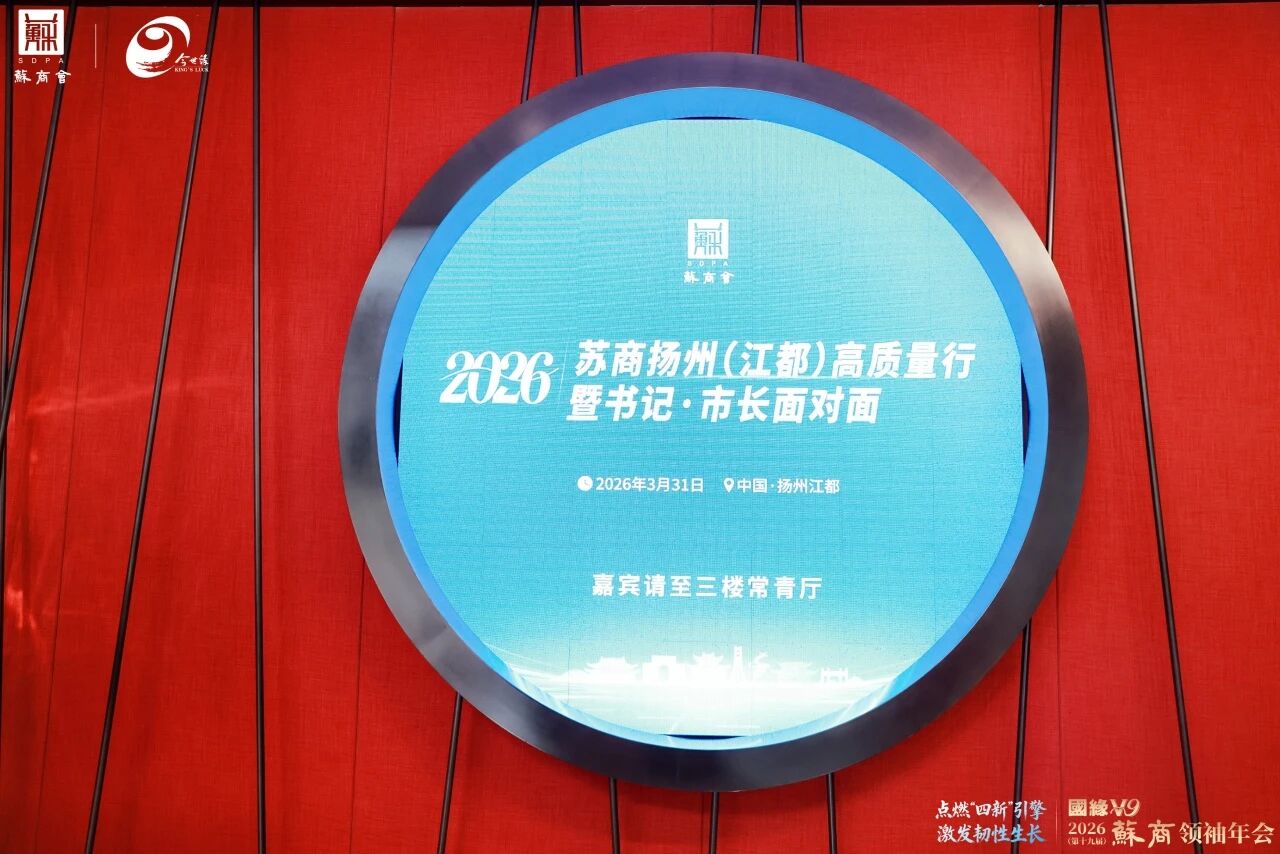  聚众智、筑高地、谋新篇 