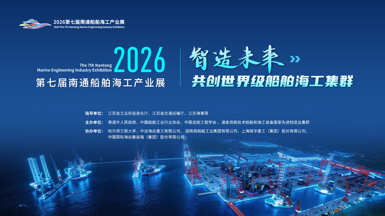 南通船舶海工产业