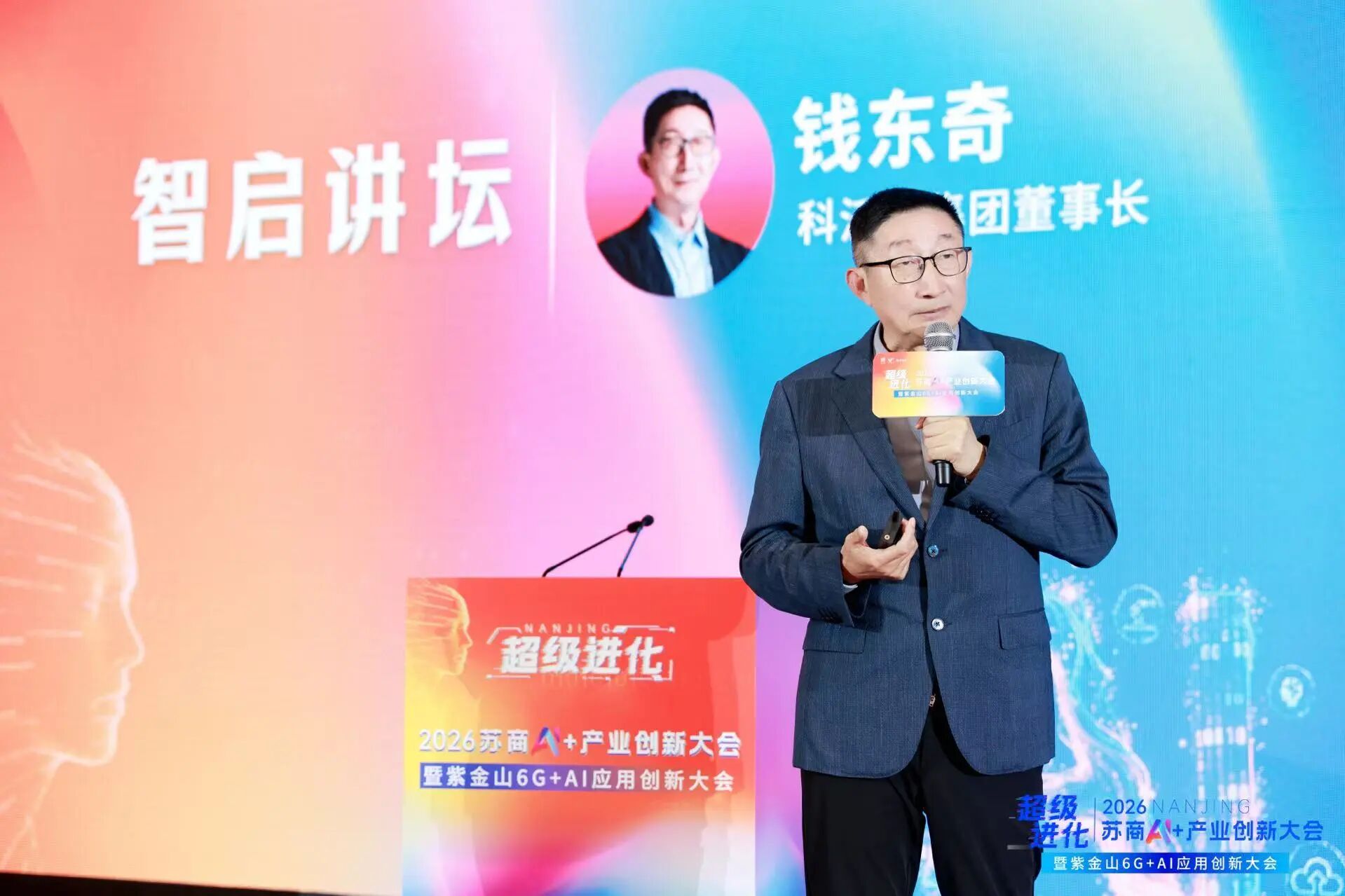  科沃斯钱东奇最新演讲： 