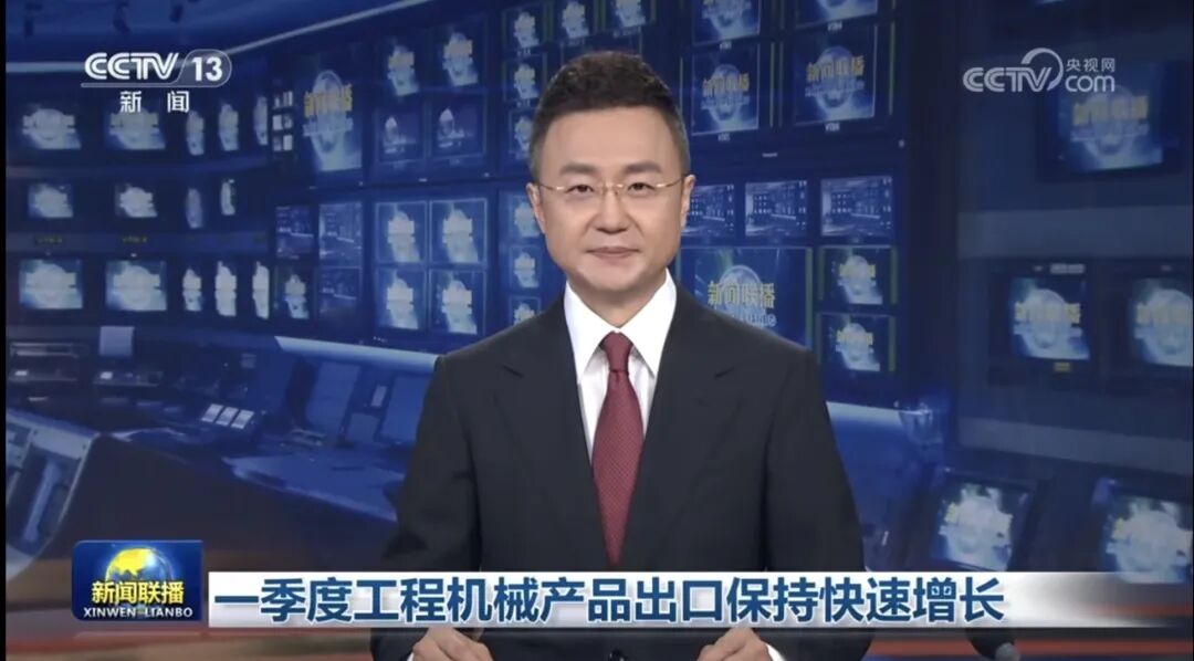  徐工三天两登《新闻联播 