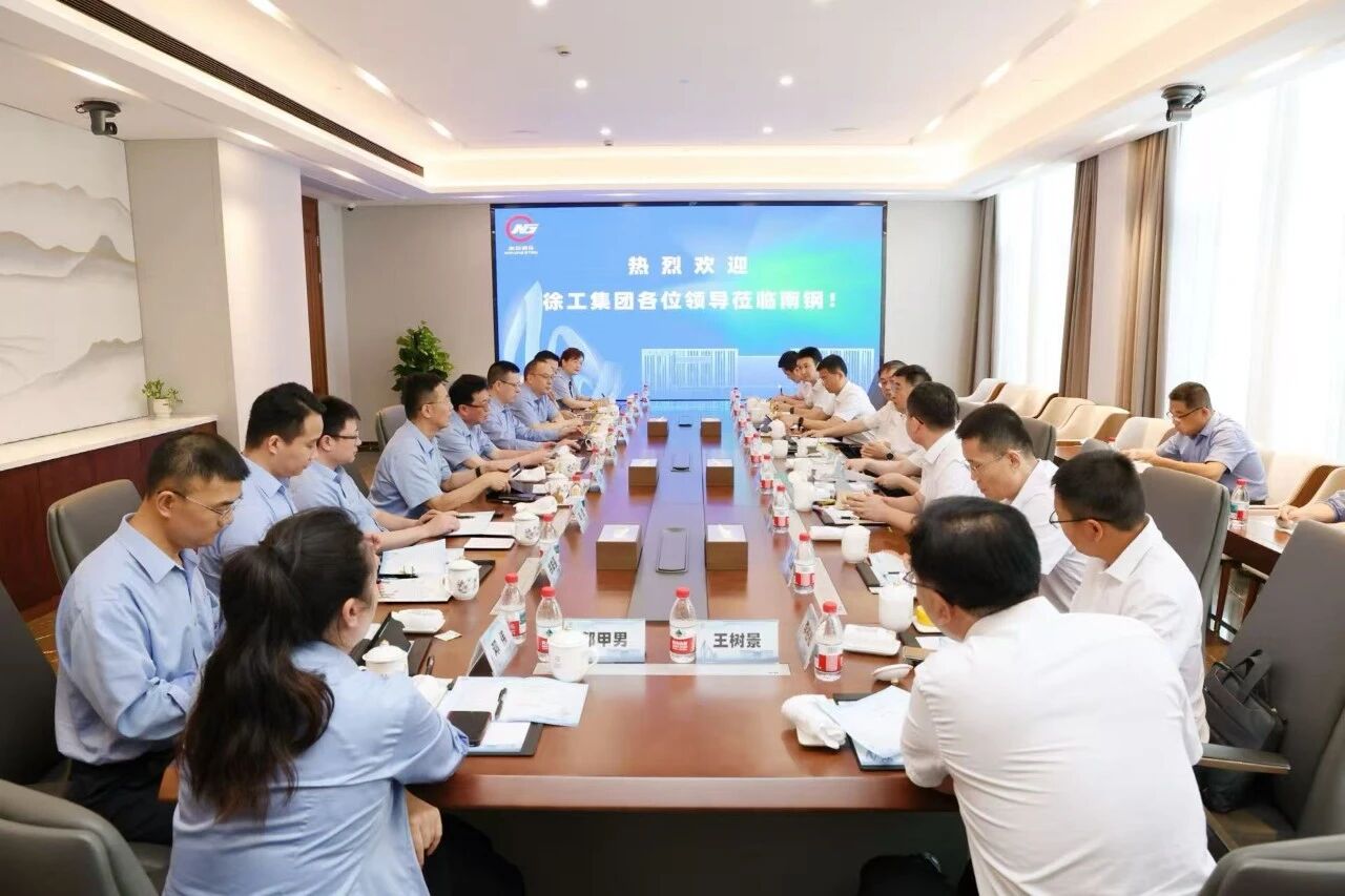  南钢与徐工集团共探制造 