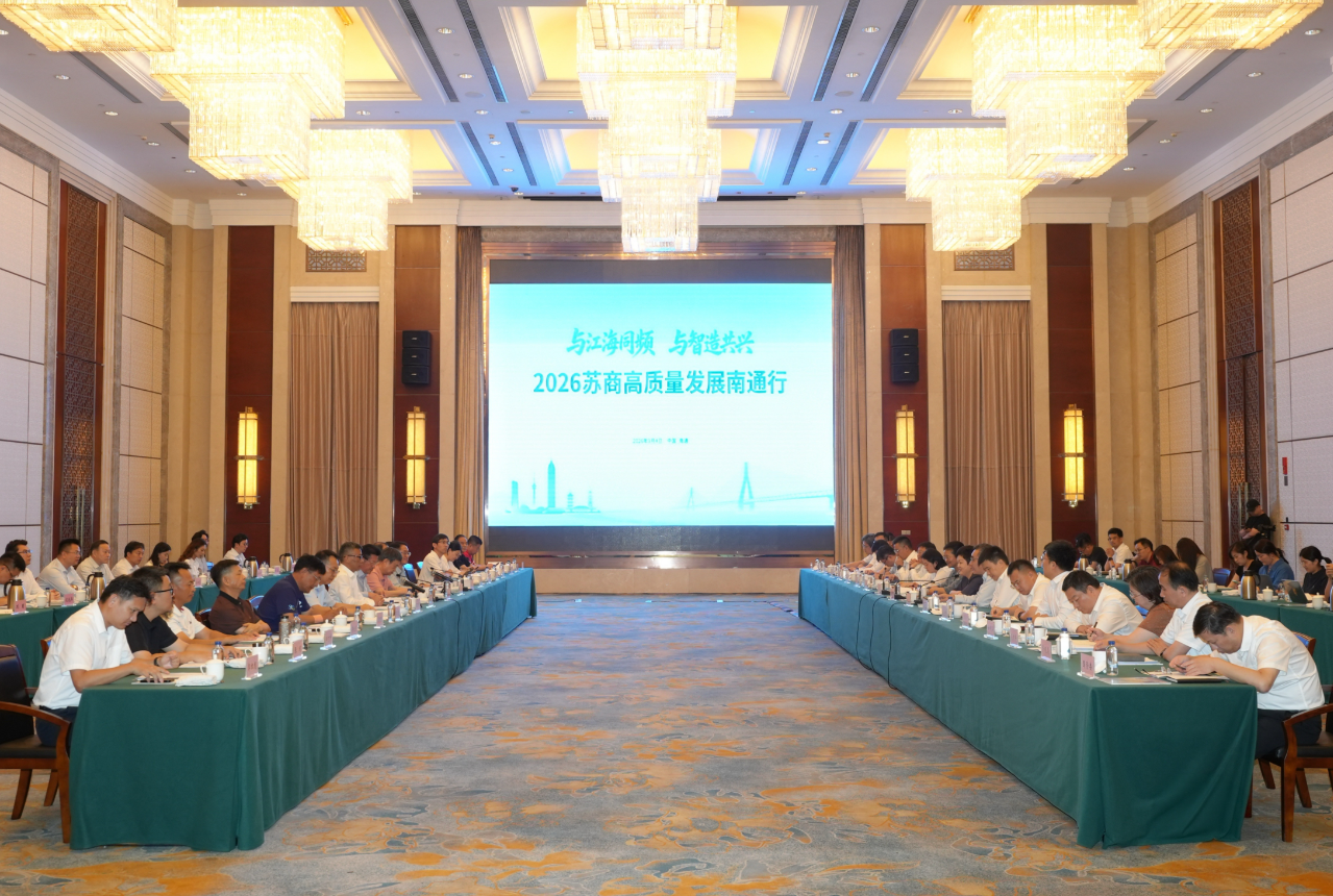 20余位苏南企业家集体“北上”，为什么是南通？